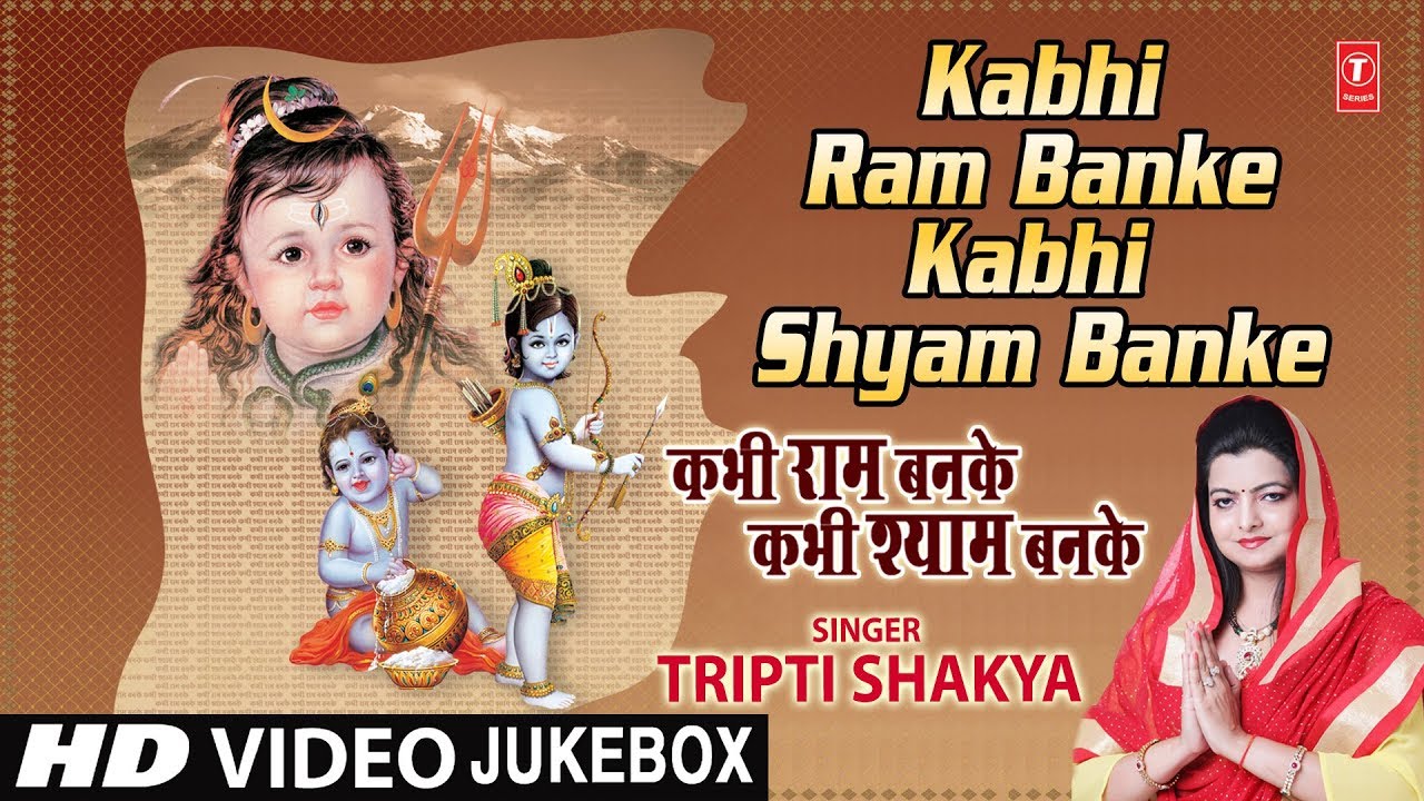       Kabhi Ram Banke Kabhi Shyam Banke I TRIPTI SHAKYA I Full HD Video Songs