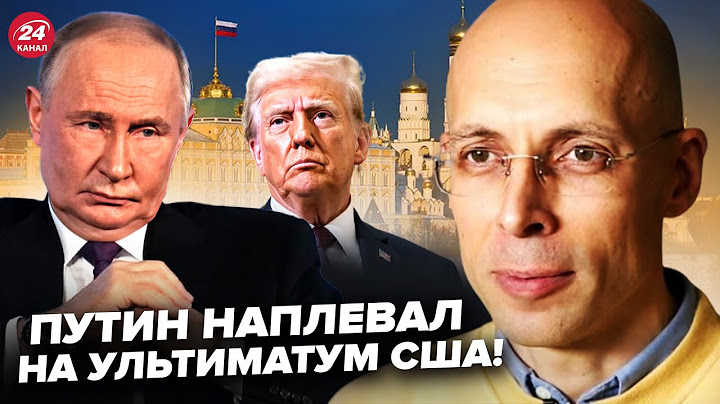 😮АСЛАНЯН: Путін жорстко ПОСЛАВ США! Скандальний ВІЗИТ посланця Трампа до Кремля шокував ВСІХ