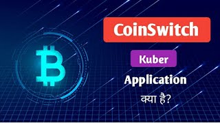 coin switch kuber application || crypto currency | bitcoin | screenshot 5