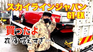 I bought a Skyline Japan GT-EX] ~Picking up a vintage car in