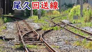 回送列車ばかり通る出入庫線【尾久車両センター】Oku train maintenance depot