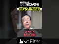 信徒の実体が真実になる #世界平和統一家庭連合 #宗教二世 #旧統一教会 #祝福結婚#献金#信教二世#偏向報道#TM報告書#解散命令