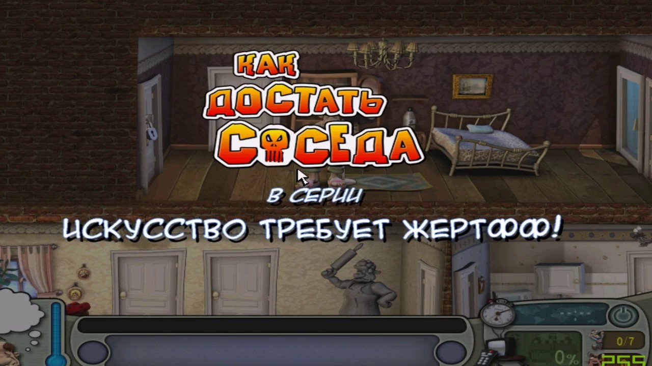 Как пройти сосед 3. Как достать соседа 7. как достать соседа большая стирка. как достать соседа большая стирка прохождение. как достать соседа 4.