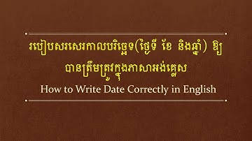 How to Write Date in English Correctly | របៀបសរសេរកាលបរិច្ឆេទក្នុងភាសាអង់គ្លេសឱ្យបានត្រឹមត្រូវ