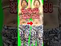 50代60代のお腹のたるみに！騙されたと思って一緒にやってみて