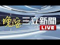 鄭麗文信任危機