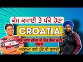 Croatia all information in punjabi  croatia work permit work visa in punjabi  harryprincezira