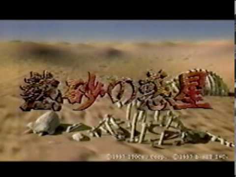 熱砂の惑星