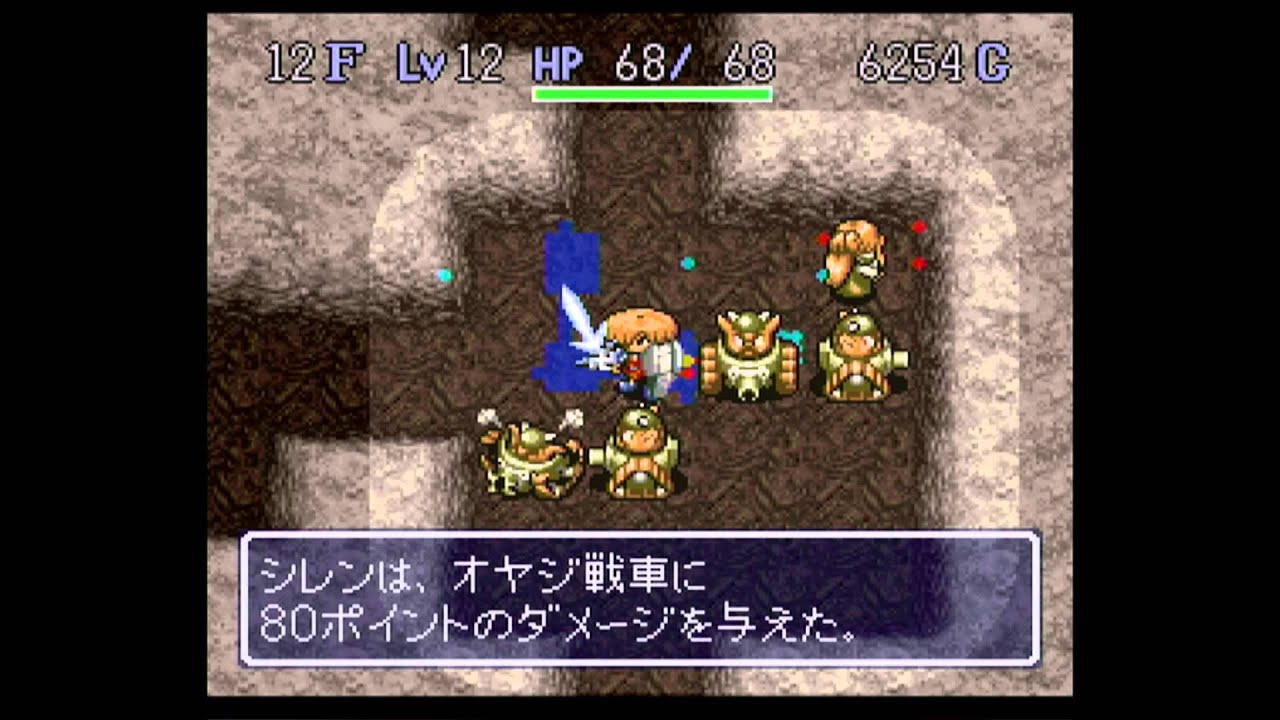 風来のシレン1 秘剣カブラステギで魔蝕虫退治 その4【プレイ動画