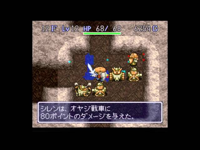 風来のシレン1 秘剣カブラステギで魔蝕虫退治 その4【プレイ動画