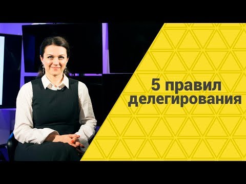 5 правил делегирования | Тыл бренда | Екатерина Азизова