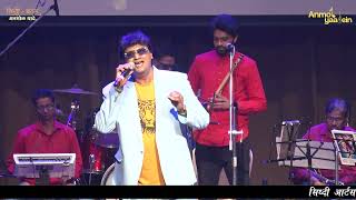 AVI DATTA || मेरा चाँद मुझे आया है नज़र || NAZAR KE SAMNE || ANMOL YAADEIN screenshot 5