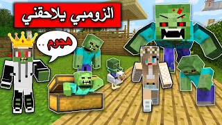 فلم ماين كرافت : الزومبي يحتل العالم MineCraft Movie