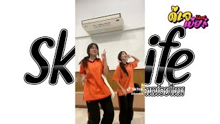 #ฮิตในtiktok ( Sky Life ) V.สเต็บรำเบสแน่น!! DJBEER Resimi