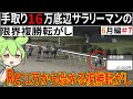 【複勝転がし】６月編#７ 手取り16万底辺サラリーマンの限界複勝転がし