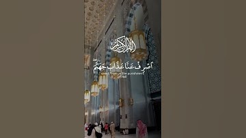 #قرآن #لايك #اكسبلور #سورة #راحة_نفسية #تيك_توك #قران_كريم #قرأن