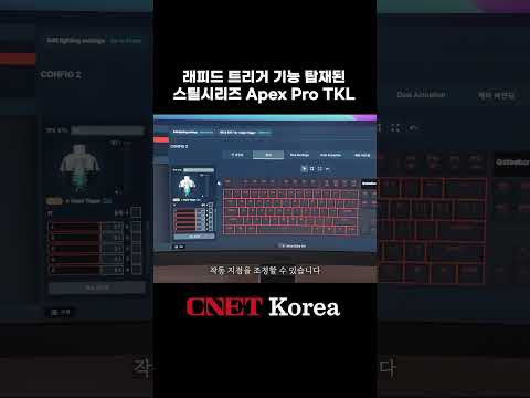 농심 레드포스 LCK 선수단이 쓰는 스틸시리즈 키보드는?