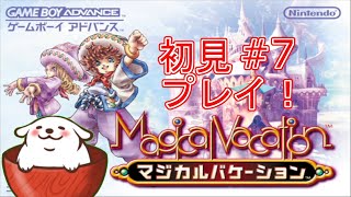 【レトロゲーム】【マジカルバケーション】ネコミミは良いものだ。#7【Vtuber】