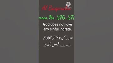 سوره بقره آیه 276-277 #ترجمه قرآنی #کتاب اسلامی #قرآنسوره #ترجمه