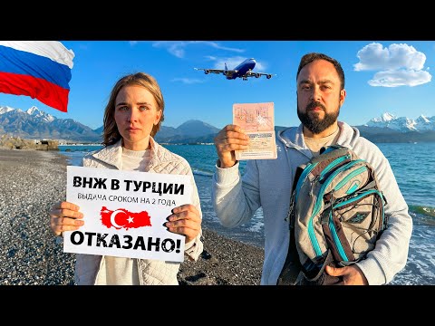 Нам Отказали в ВНЖ в Турции... на 2 года. улетаю в Россию! Пополнение на ферме. Жизнь в деревне.