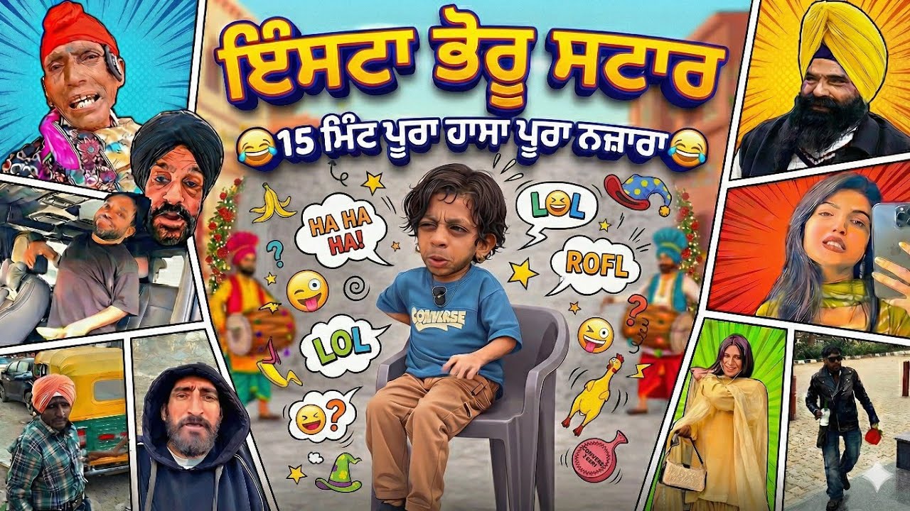 ❤️ਵੈਲੇਨਟਾਈਨ ਡੇ ਵਾਲੇ ਦਿਨ ਰੱਜ ਕੇ ਭੋਰਿਆ #valentinespecial #valentinesday #valentine #valentines #comedy