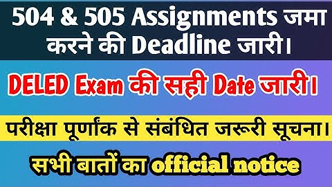 NIOS DELED Exam date conformed | Assignments 504 and 505 जमा करने की अंतिम तिथि जारी। जरूर देखें 🔥