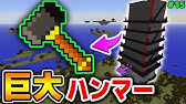 マインクラフト 最強のチェーンソーが完成してしまった 5 Re すべてをすいこむ マイクラオアスポーンmod実況 Youtube