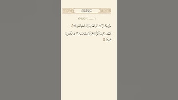 SURAH AL FURQAN AYAT 25  26|سورة الفرقان ٢٥  ٢٦|آيت BY QARI MUHAMMAD IQBAL BIN AHMAD #quraan #qari