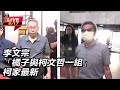 北檢搜索與政治獻金案