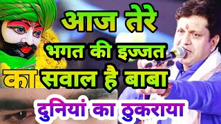 मेरे सांवरे हजुर आया होके मजबूर || Mere Sanware Hajur || Mukesh Bagda || Khatu Shyam Bhajan 2021