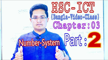 HSC ICT Chapter 3 (Part-2)  Class 11-12 Number System by Nazmul Islam