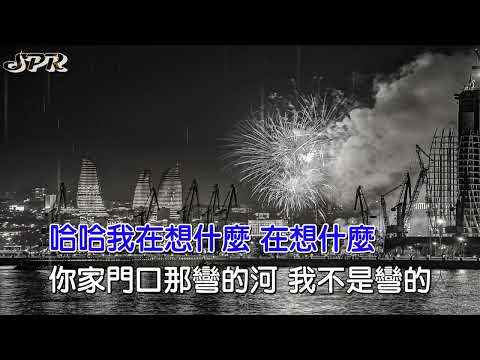 你的大表哥曲甲   Without U 左伴右唱 KTV