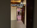 बालकनी वाला बेडरूम #housedesign #home #house #homedecor #villa #shortsvideo #forsale #newhome#reel