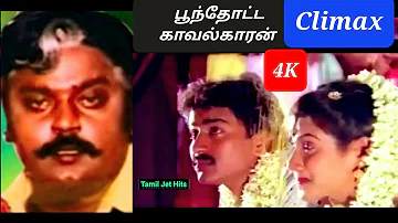 பூந்தோட்ட காவல்காரன் Climax 4k Video/Sindhiya Venmani Climax Song/Poonthotta Kaavalkaaran/இளையராஜா