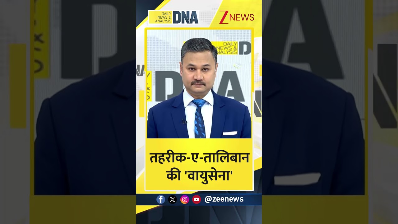 #shorts : तहरीक-ए-तालिबान की 'वायुसेना' | Taliban Vs Pakistan | Munir