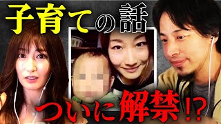 【熊田曜子】ひろゆき流の子育て論を語る【質問ゼメナール ひろゆき切り抜き hiroyuki 育児 勉強 進学 大学 就職 グラビアアイドル 水着 ポールダンス 】