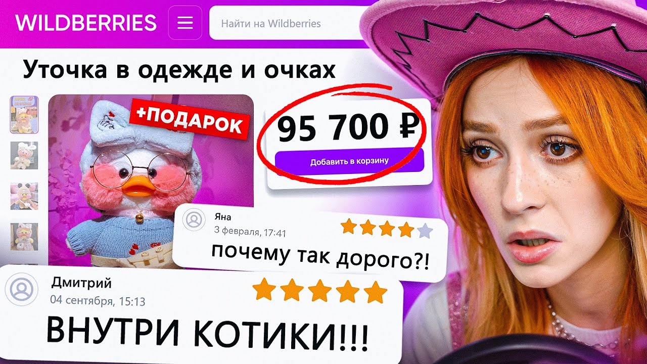 ДИКАЯ ЗАПРЕЩЕНКА НА ВАЙЛДБЕРИС 5 🍒