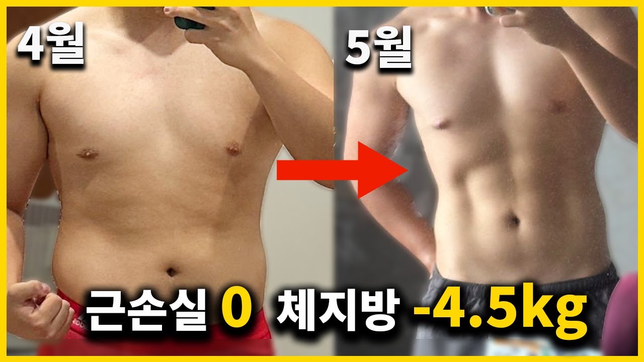 헬린이도 가능한, 체지방 10%를 유지할 수 있는 현실적인 식단법.