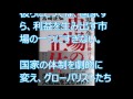 市場の正体  宮崎正弘　馬淵睦夫　共著