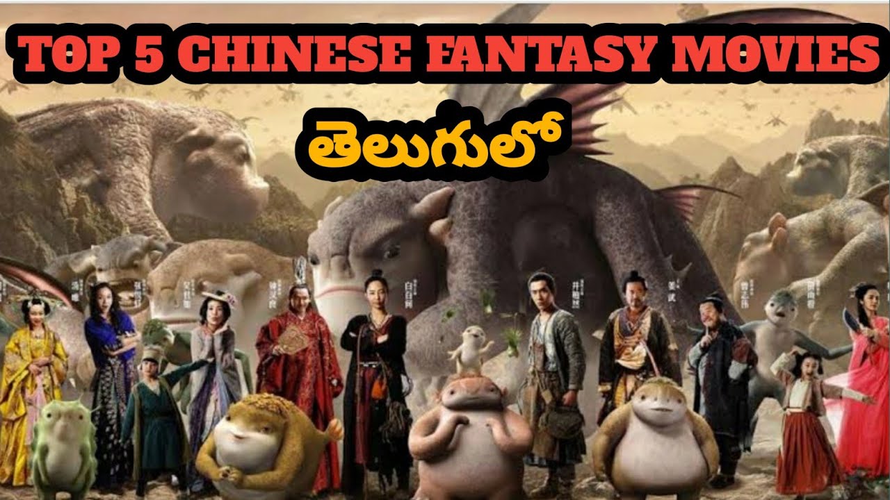 Top 5 best Chinese fantasy movies in telugu dubbed//Chinese adventure movies //kaboom entertainment