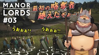 【Manor Lords】#03 自給自足の自衛村【マナー･ロード】