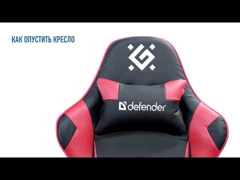 Defender - Игровое кресло Azgard