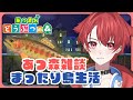 【#あつ森】のんびり話しながらゴールデントラウトも捕まえちゃお！｜初見さん大歓迎◎ #あつまれどうぶつの森 #vtuber #雑談 