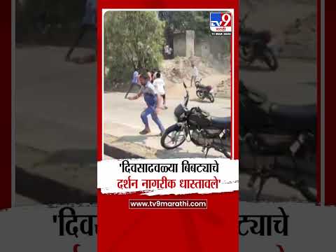 Bibtya Viral Video अक ल त ल क य त ल क त ळ ग व त ब बट य च दर शन न गर क ध स त वल Leopard