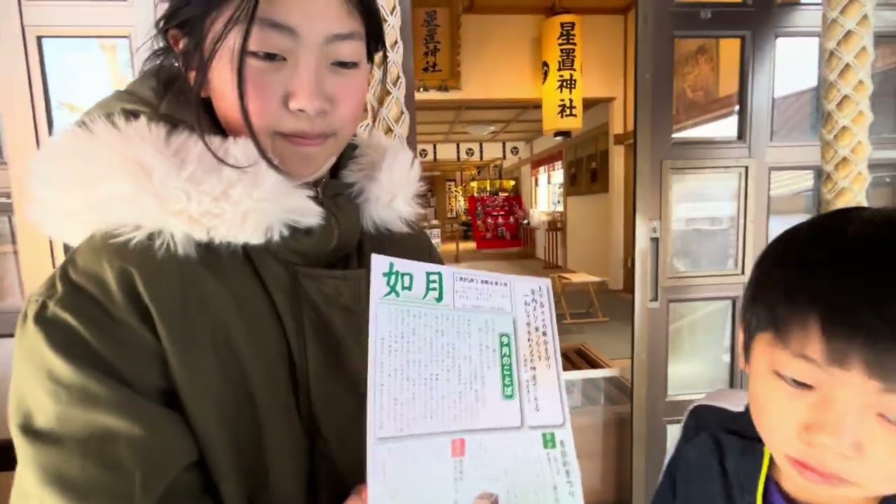 遅くなっちゃったけど星置神社初詣