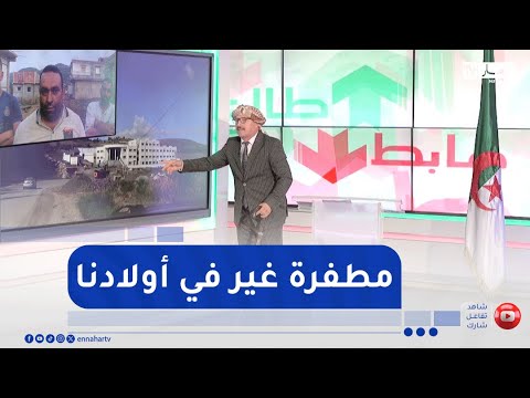 طالع هابط ثانوية بسكيكدة لم تسلم لحد الأن بسبب تقصير السلطات والأولياء مستاؤون