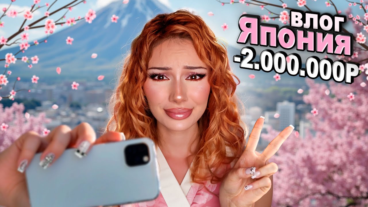 Я МЕЧТАЛА о ЯПОНИИ 10 лет / НО БОЛЬШЕ ТУДА НЕ ВЕРНУСЬ!