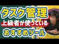 【2022年最新】タスク管理が上手い人が使う、おすすめタスク管理ツールとアプリをご紹介