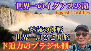新家邦紹ブラジル釣行記　GREAT ESCAPE TO BRAZIL 新家邦紹ブラジル釣行記 GREAT ESCAPE TO BRAZIL Entering