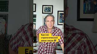 Почему организм превращает еду в стратегический запас после 50. #гормоны #knowsmd #инсулин